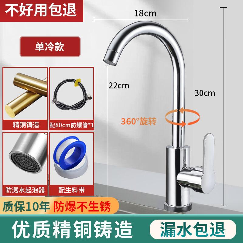 Lantuan Stainless Steel Kitchen Faucet