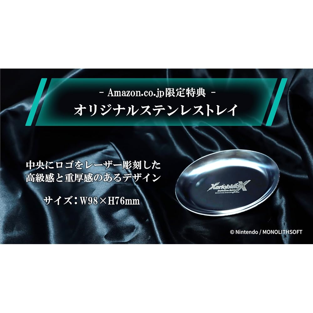 Xenoblade Cross Definitive Edition -Switch [Amazon.co.jp Exclusive] Original Stainless Steel Tray...