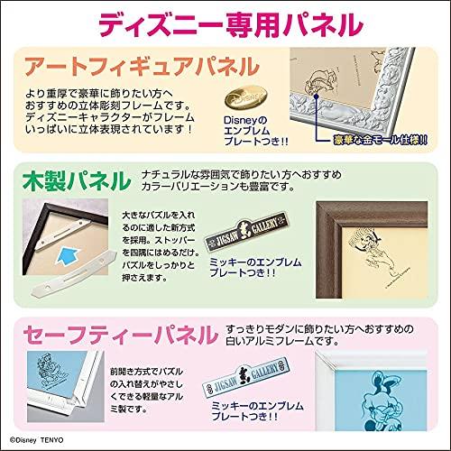 Tenyo (Tenyo) [Made in Japan] 1000-Piece Pure White Jigsaw Puzzle Disney Tangled Story Stained Glass (51x73.5cm) DP-1000-036 Includes Service Card