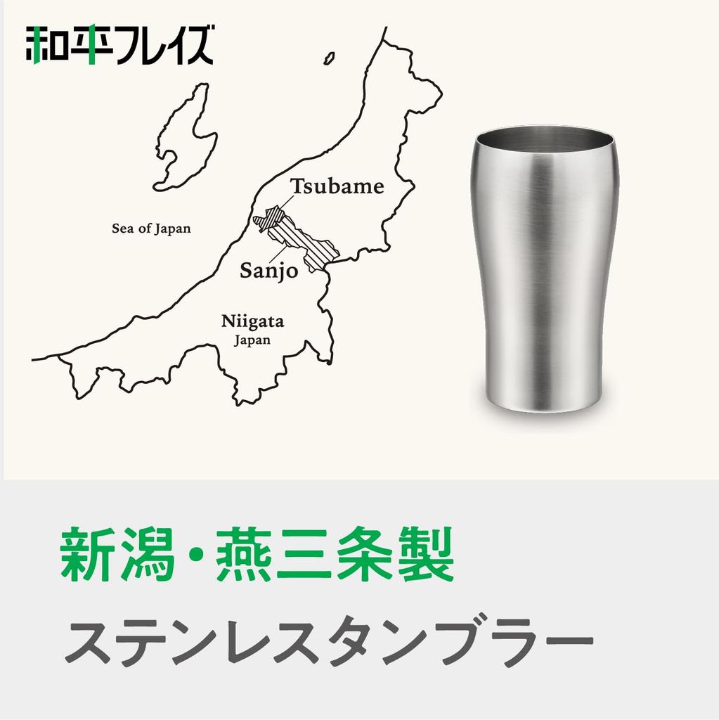 Wahei Freiz Stainless Steel Tumbler, 280ml, 2-Piece Set, EM-092