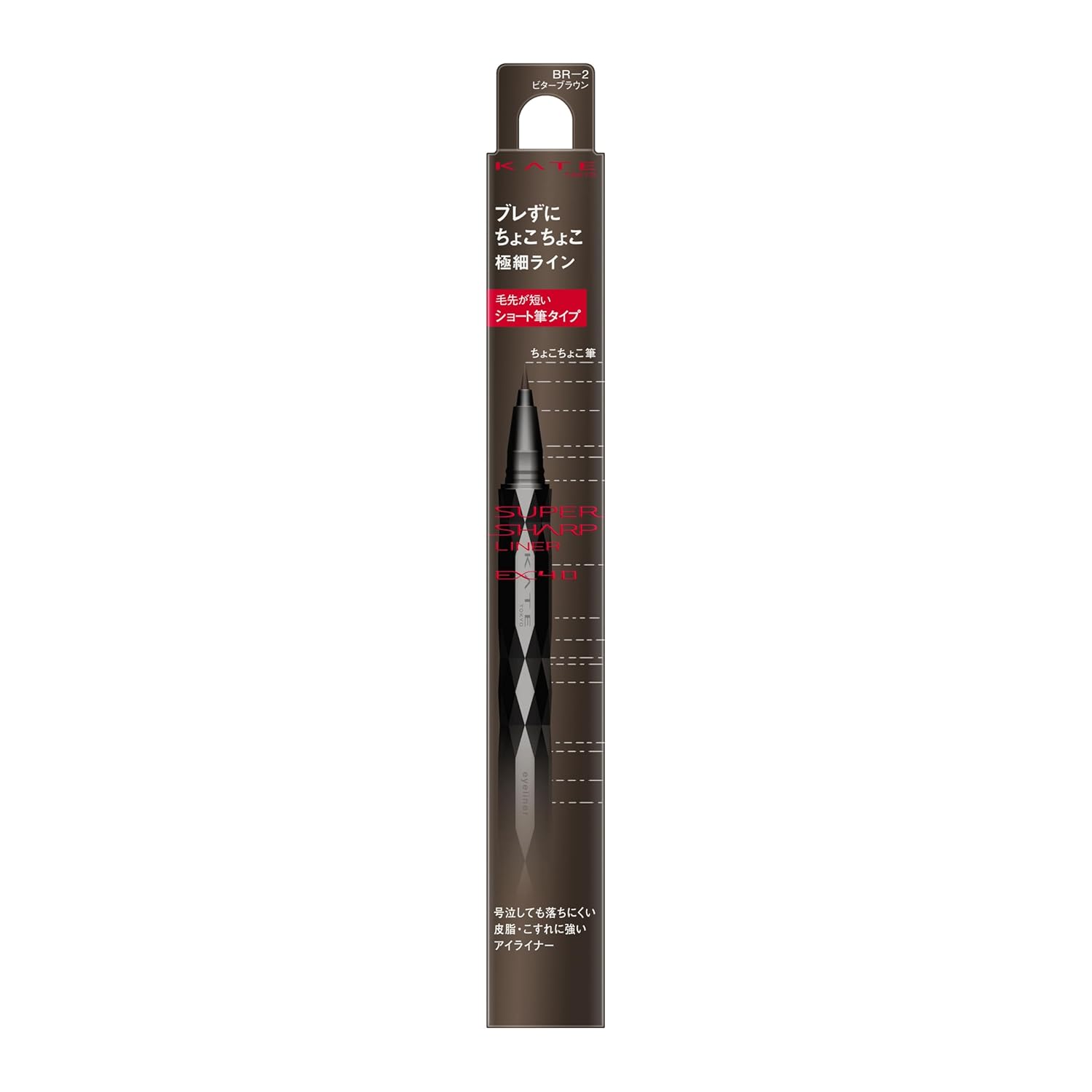 

KATE Super Sharp Liner EX 4.0 (Short Tip) BR-2 Bitter Brown Waterproof Resistant Sweat Water Tears Oil Rubbing Easy Draw Short Tip