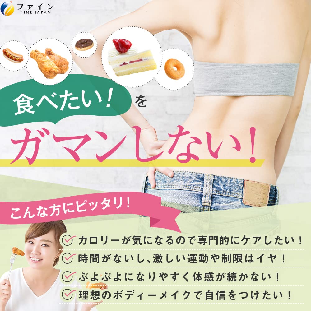 FINE JAPAN Mulberry Leaf White Kidney Domestically Nutritional Functional Set of 2 - Calorie-free, Carbohydrate-only, Large-capacity, 60-day Supply,