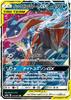 Greninja & Zoroark GX (RR) {PK-SM9a-025RR}