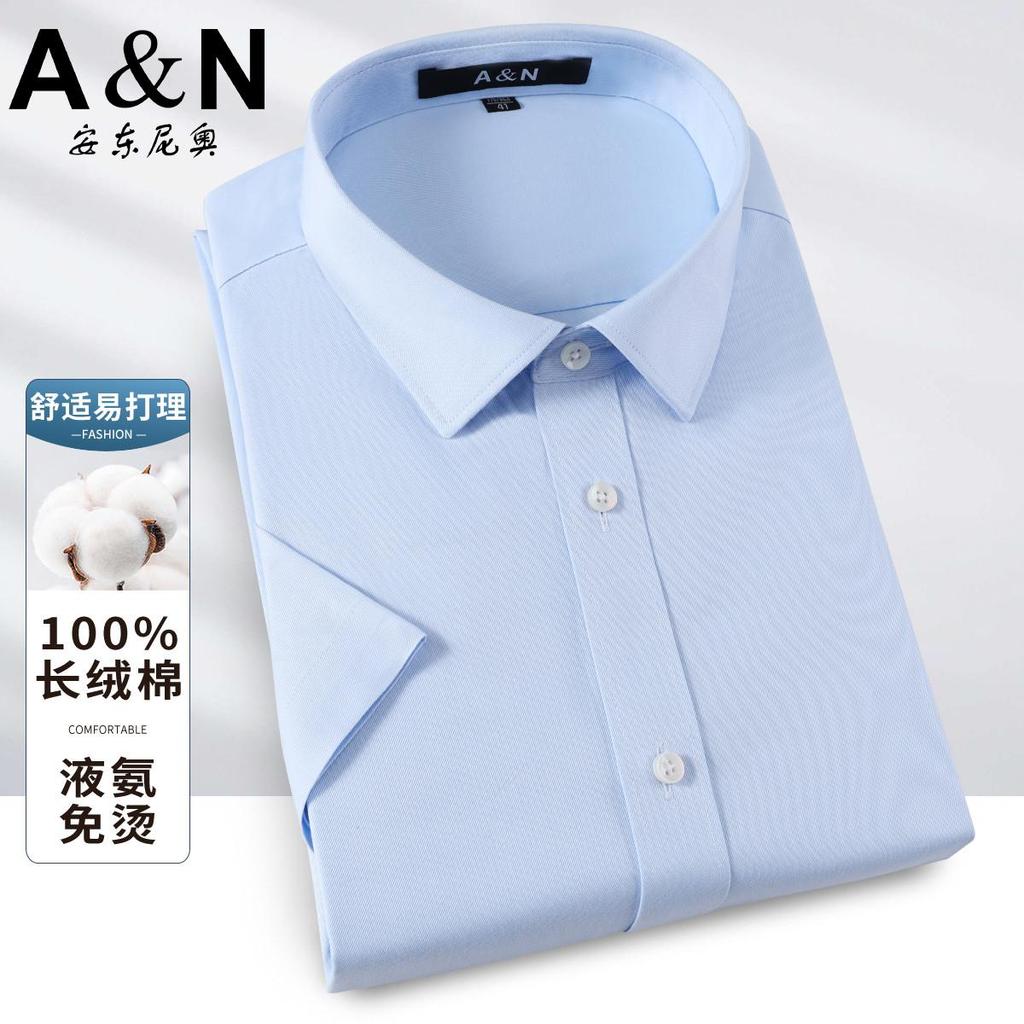 100% Long Staple Cotton Liquid Ammonia Non-Ironing Comfortable and Easy To Maintain Business Casual Men's Short-Sleeved Shirt
