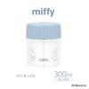Thermos Vacuum Insulated Soup Miffy Ash Keeps Hot or ASB Jar, 300ml, Blue, Cold, JBU-303B