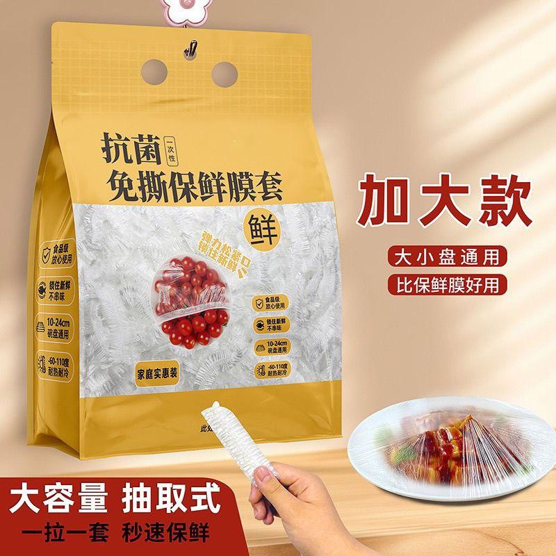 Thickened and Enlarged Food-grade Environmentally Friendly Plastic Wrap, Disposable Flavored Plates, Non-toxic Household Covers, Refrigerators