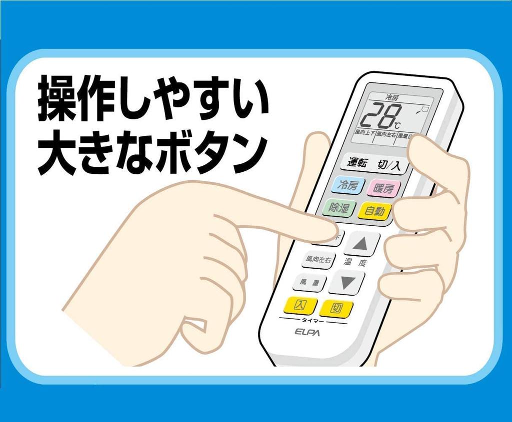 ELPA Air Conditioner Remote Control RC-22AC