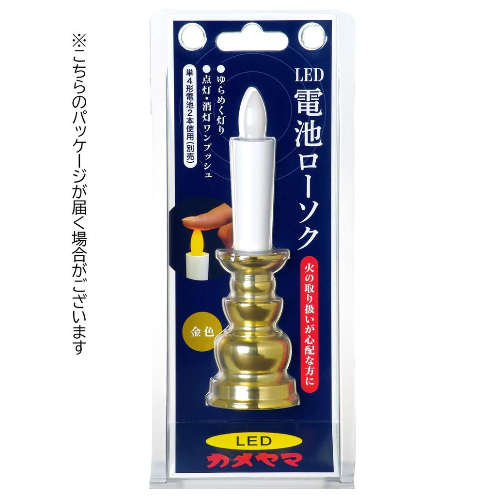 Kameyama Gold Candle, 1 LED Candle, Flickering Light