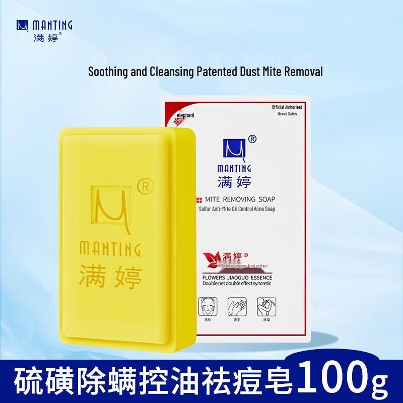 

MANTING Sulfur Anti-Acne & Oil Control Soap