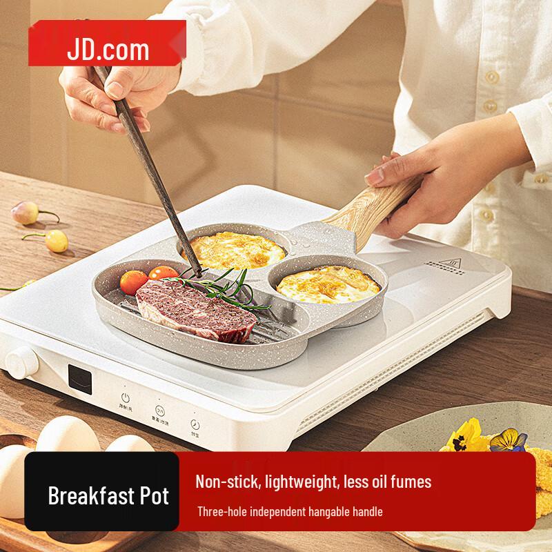 Jingdong Zhizao Versatile Frying Pans