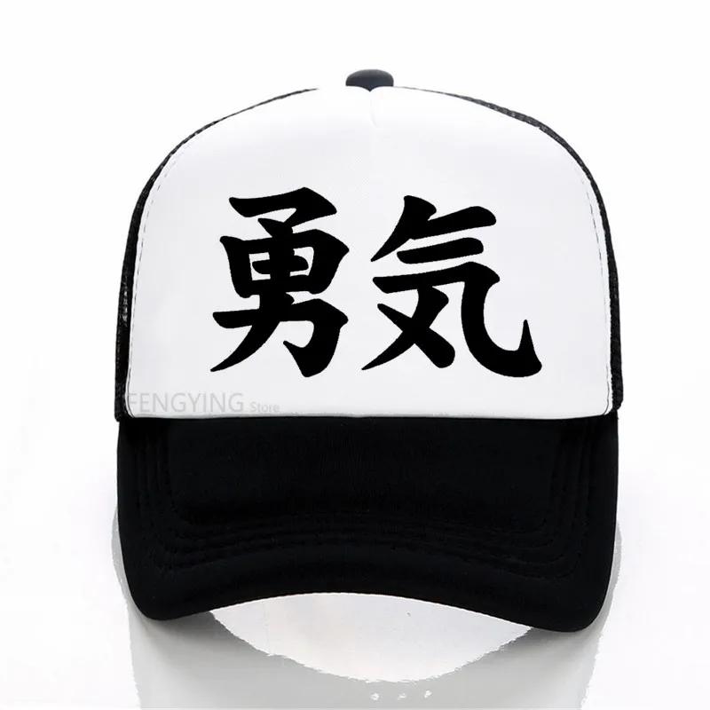 Hip Hop Courage Yuuki Kanji Print Baseball Caps Summer Mesh Snapback Hats For Women Unisex Trucker Cap