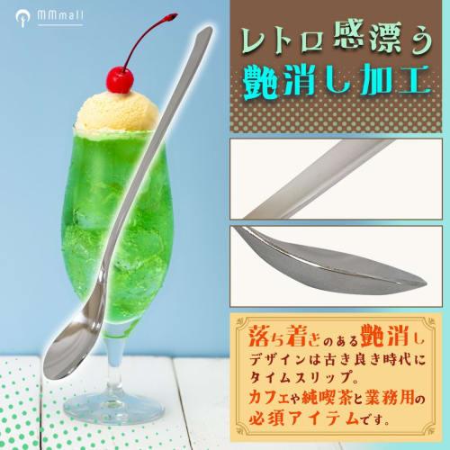 MMmall Parfait Spoons, Cream Soda Spoons, Long Spoons, Made In Japan, Tsubame-Sanjo, Japan, Reliable Quality, Set of 6 (6, Tapered)