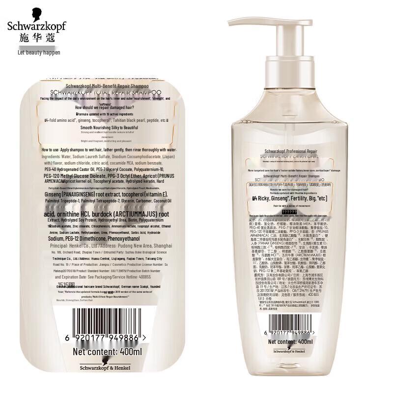 Schwarzkopf Multi-Effect Repair Shampoo