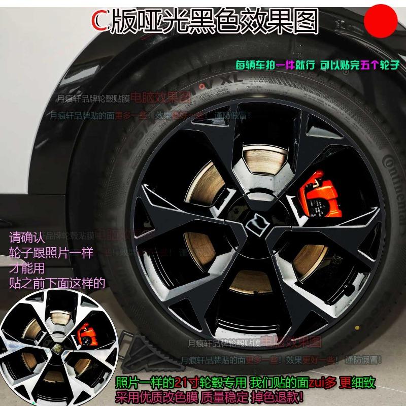For Zeekr 7X 20/21 inches Four wheel hub stickers modified car stickers smoked black scratch protection film