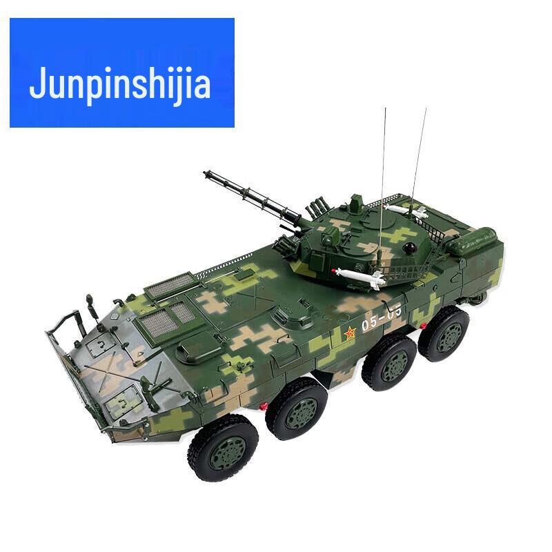 Alloy Armored Assault Vehicle Model