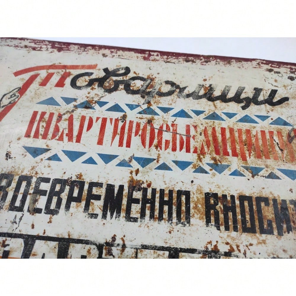 Vintage Soviet USSR Retro Metal Tin Sign Wall Art Home Bar Decor
