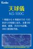 Kenko Celestial Globe KG-100C