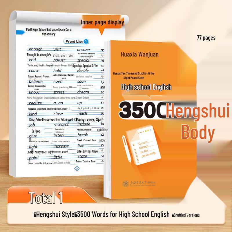 Hengshui-Style English Exam Success: 3500 Words & Composition Calligraphy Practice Book