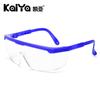 Laser Protective Glasses, Goggles, Pull-Up Foot Glasses E-Light, Labor Insurance Glasses, Colored Lenses