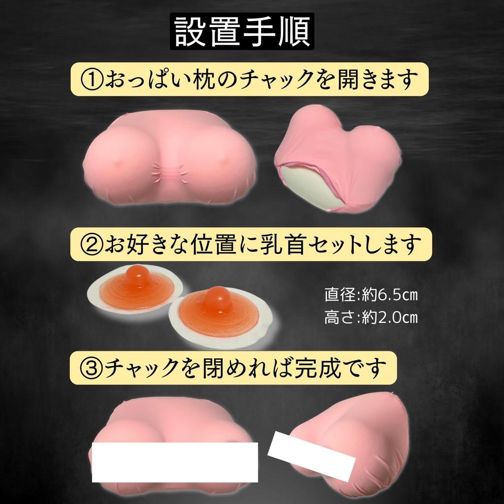 Leap Raupe Boob Body Body Pillow False False Nipples Pillow, Boobs, Pillow, Cover, 18+, Anime, Adult, Male, Nipples, (Red Lingerie)