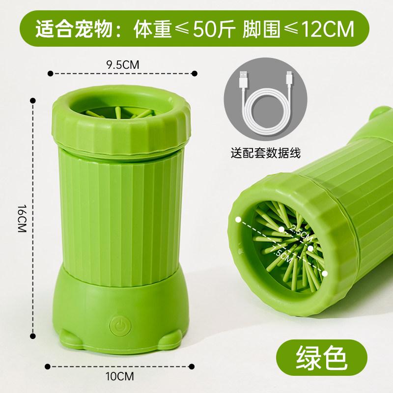 Dog foot washing cup pet special automatic door wipe foot cleaning foot dog paw cat paw washing device зелёный