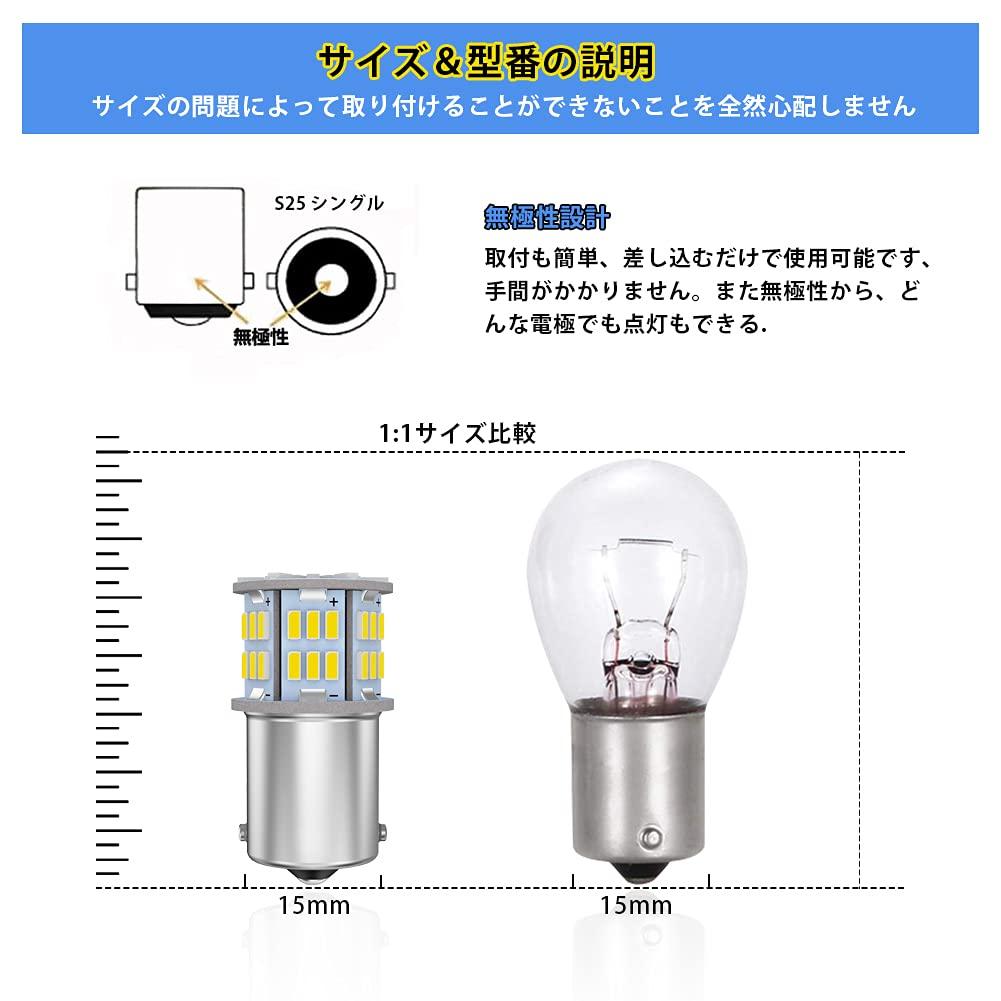 [For 24V Vehicles Only] S25 LED Single White Explosive Light