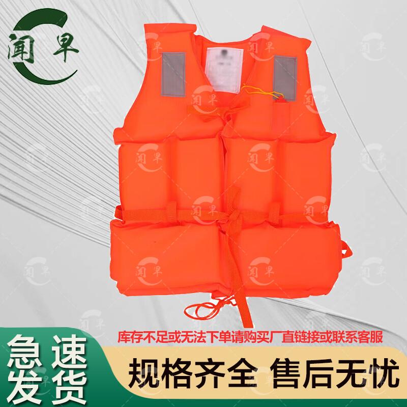Wen Zao Professional Water Safety Gear Adult