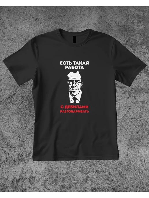 Lavrov print T-shirt L