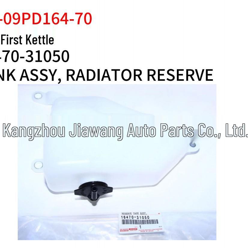 Toyota Prado 2009 Water Tank Reservoir (Part 16470-31050)