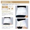 japan sigmax Max belt R2 321201(S) back pain belt corset waist supporter medical supplies manufacturer