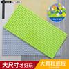 Children'S Large Particle Building Block Baseplate Assembly Assembly Plastic Assembly Baby Boy And Girl Toys