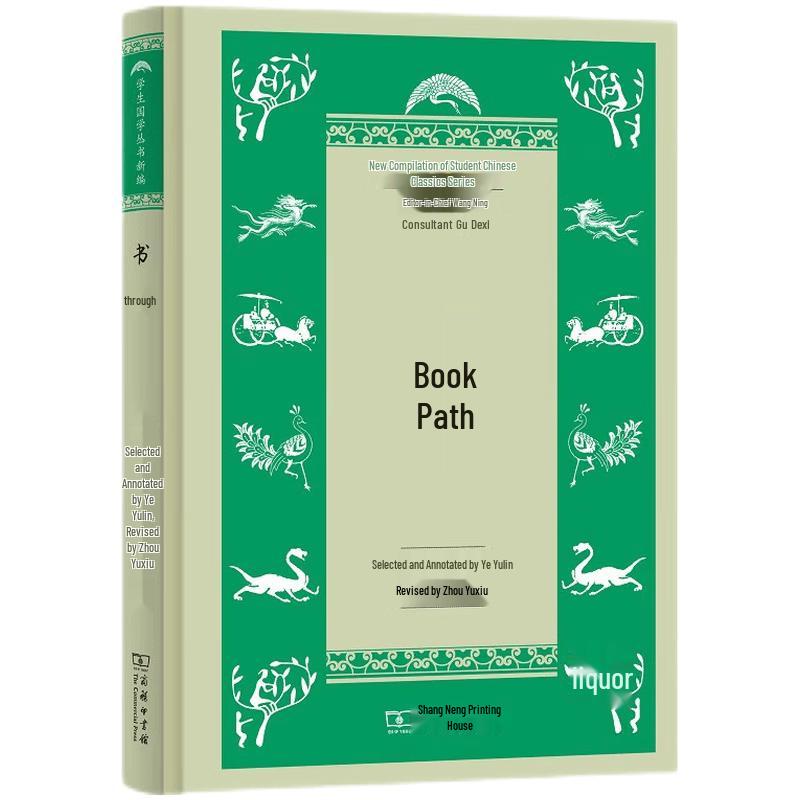 Student Chinese Classics New Series Collection