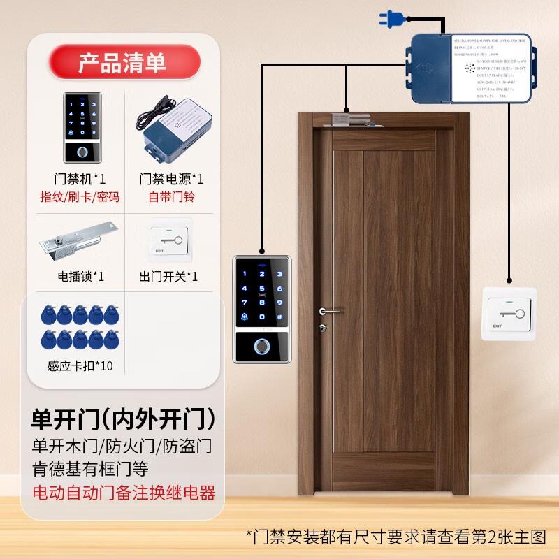 ZUCON F1 Fingerprint Card Password Access Control System CN plug (adapter included)