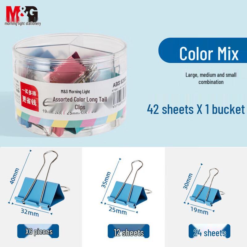 M&G Assorted Color Binder Clips Set