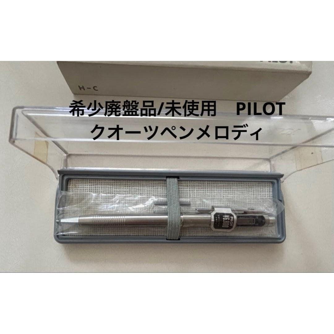 Rare discontinued item / unused PILOT quartz pen Melody box