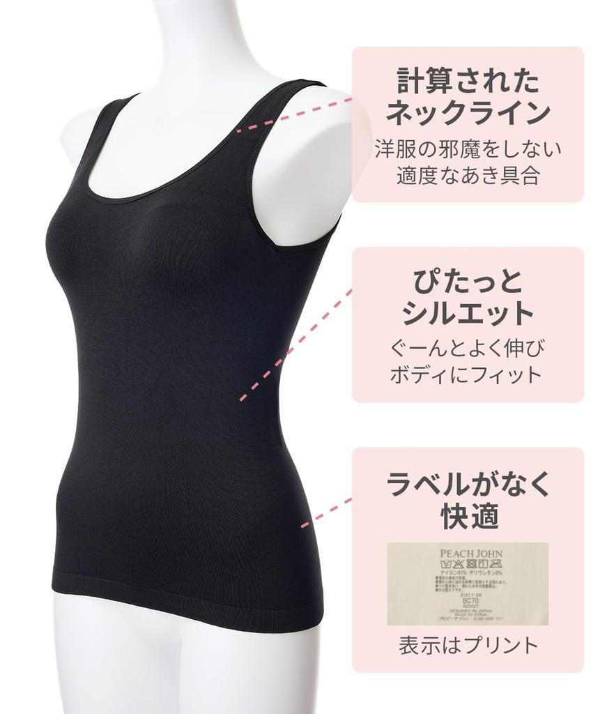 Peach John Work Bra Tank with and Bust Enhancement for a Fuller Bust Top, Black, DE75, Cups, Underwire, Bra-like