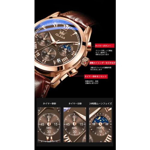OLEVS Men's Watch, Lightweight, Arm Watch, Waterproof, For Men - Analog Quartz, Lightweight Watch, Brown, Gentleman's Date, Day of the Week, Chronogra