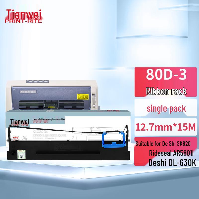 Tianwei 80D-3 Dot Matrix Printer Ribbon Cartridge