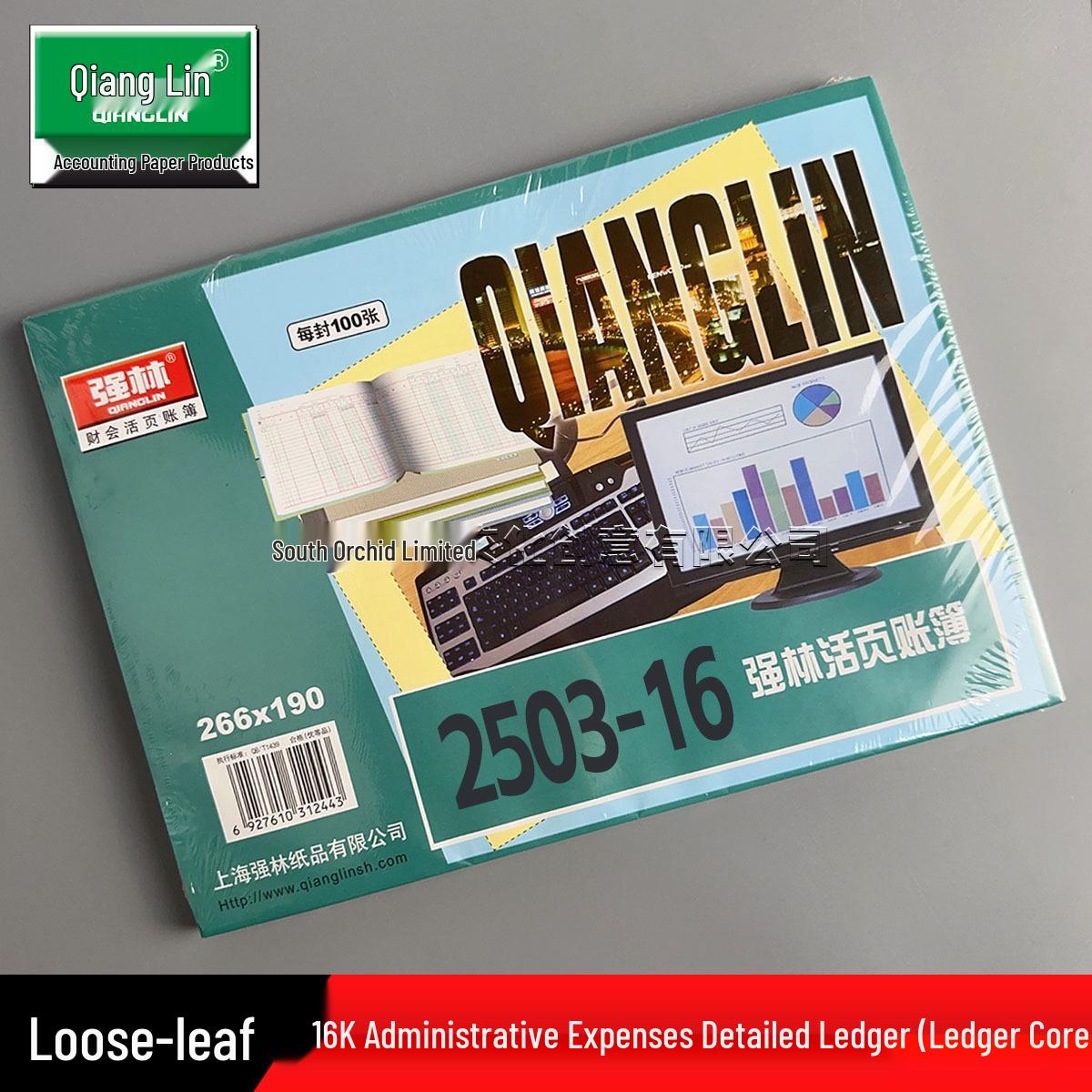 Management Expense Account Book 2503-16 1