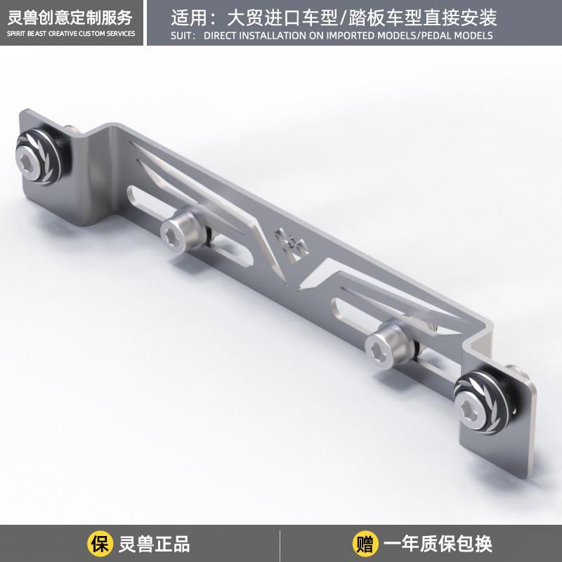 Motorcycle License Plate Relocation Bracket Stainless Steel Tail Hole Adapter Scooter