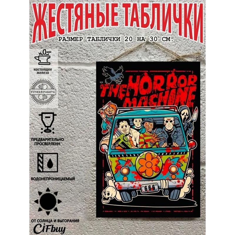 Halloween Retro Metal Wall Sign 20x30cm Living Room Decoration Tin Painting