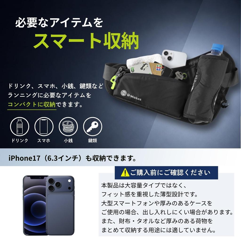 U-Makes RunAir Non-Bounce Running Pouch with Water Bottle Holder Direct from Japan