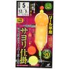 Hayabusa Halfbeak Super Ball with Basket (for Reel Rod) 5-1.2 HA136