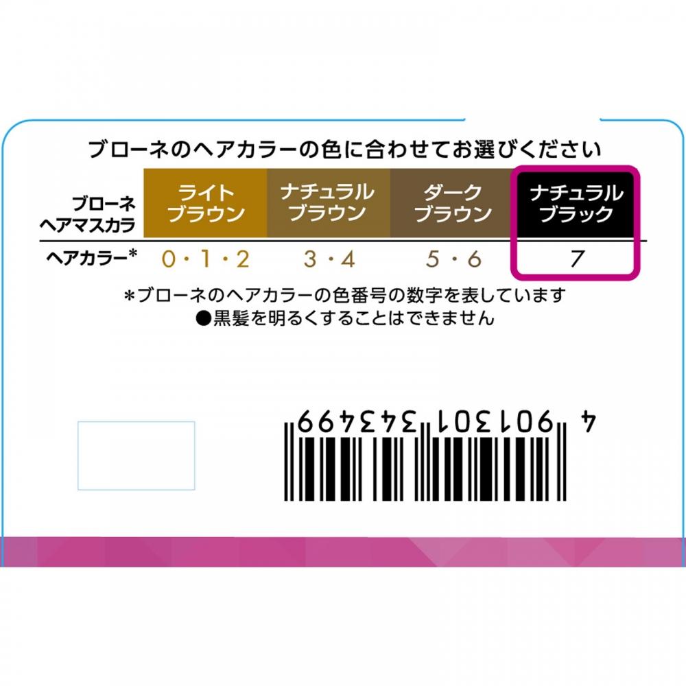Brown Kao Brown Hair Mascara Natural Black 12ml