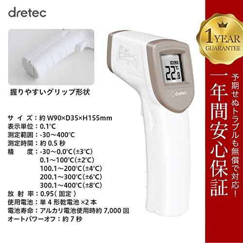 dretec (DRETEC) Infrared Thermometer, Cooking Thermometer, Non-Contact Thermometer for Cooking, Measures Temperature Without Touching, Suitable for Fr