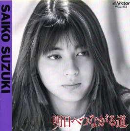 CD SAIKO SUZUKI - Ashita he tsunagaru michi VICL163 Victor 1991 Japan ObiJapanese Pop/Rock Used