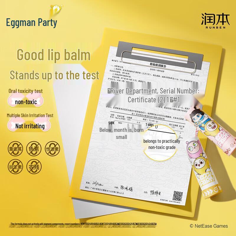 RUNBEN Egg Yolk Oil Kids Lip Balm