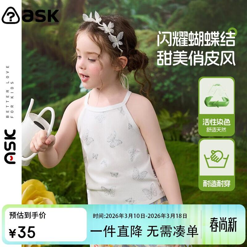 ASK JUNIOR Girls  Lightweight Breathable Modal Strap Top 100