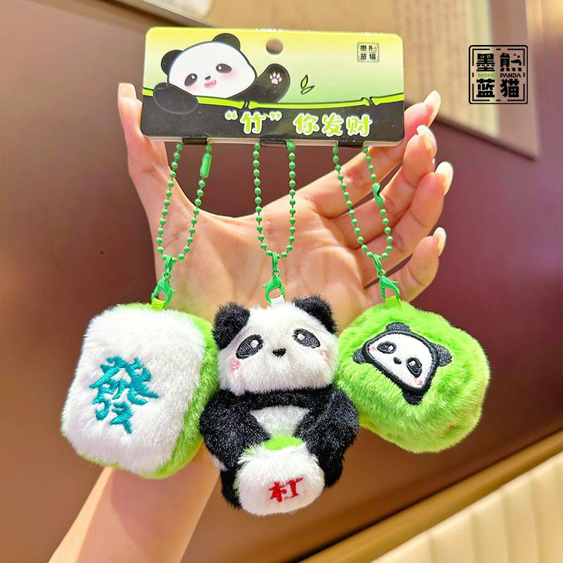 Irresistibly Plush Cute Panda Keychain In Bamboo Wealth Style For Perfect Gift Idea
