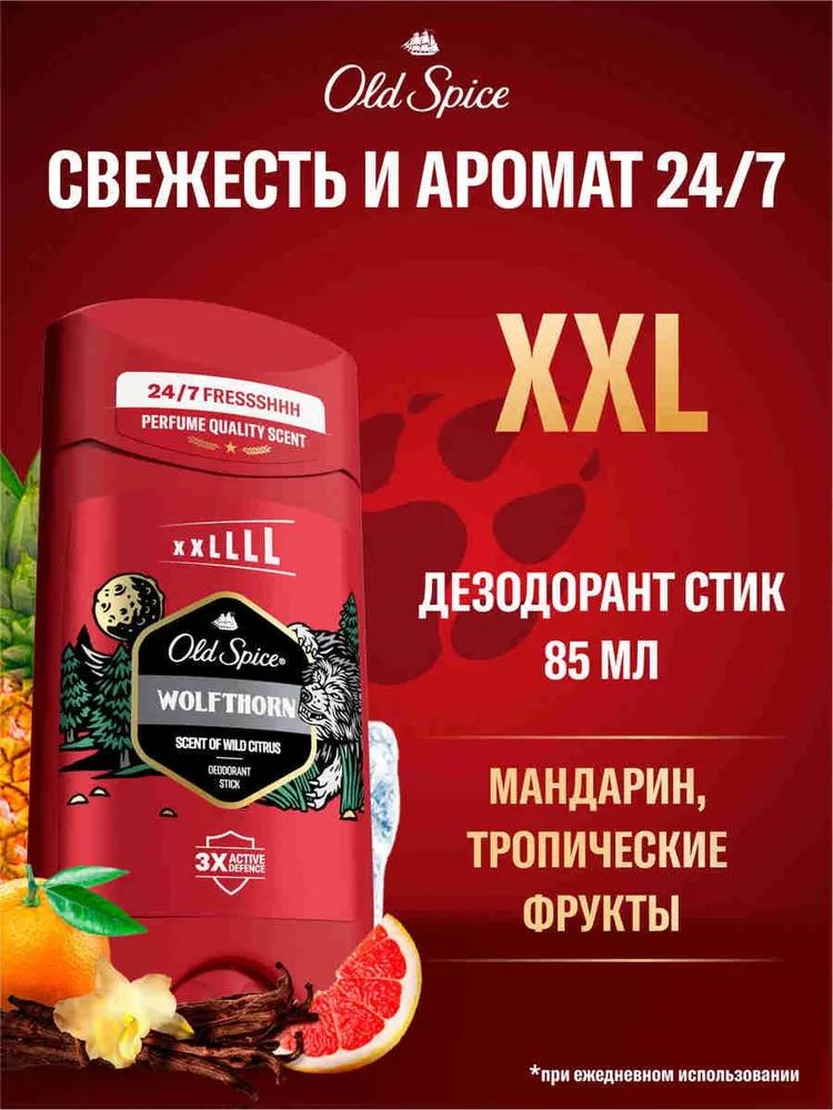 Deodorant 85 ml